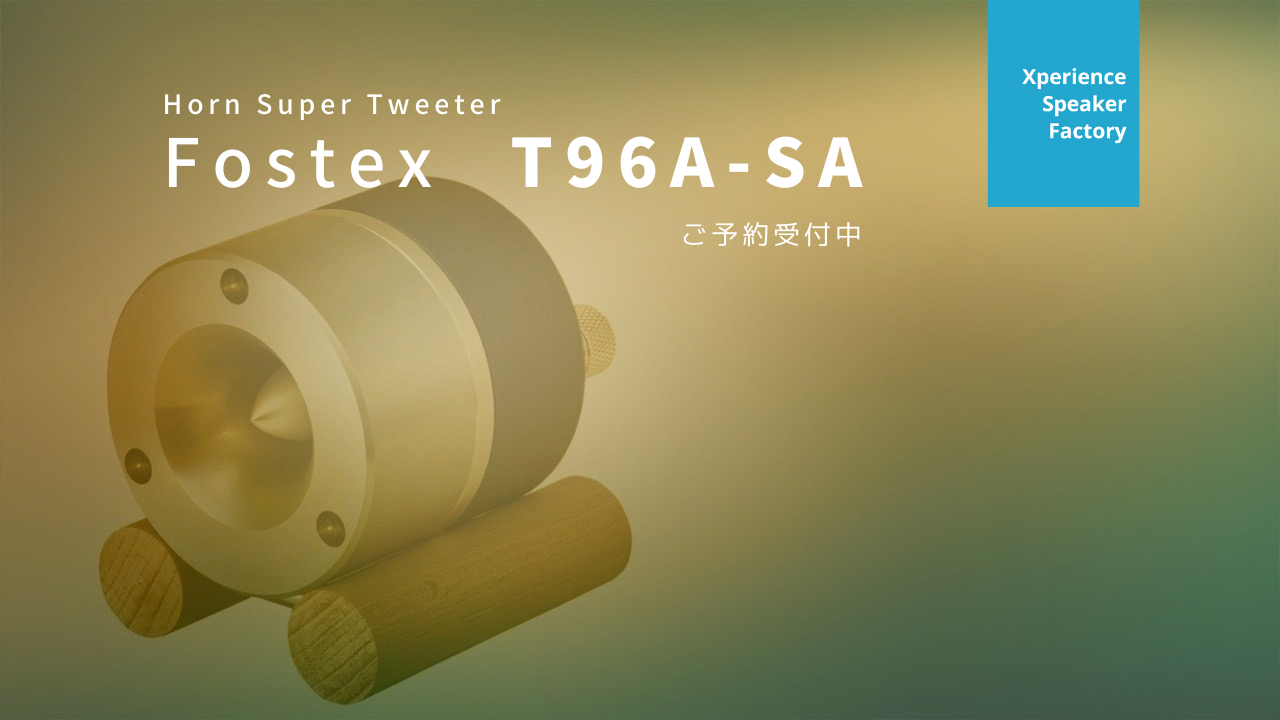 Fostex T96A-SA ご予約受付中 | Speaker Factory | Xperience