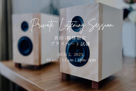 プライベート試聴会(4)｜エクスペリエンス・スピーカー・ファクトリー