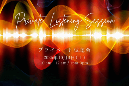 プライベート試聴会(7)｜エクスペリエンス・スピーカー・ファクトリー