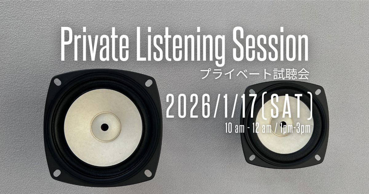 プライベート試聴会(11)｜エクスペリエンス・スピーカー・ファクトリー